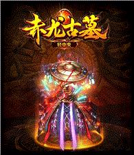 天龙八部私服灵符脚本