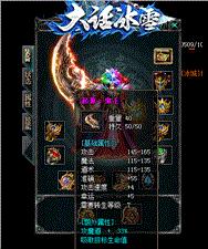 天龙八部私服玉兔攻略