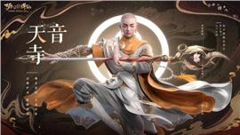 天龙八部复古176私服